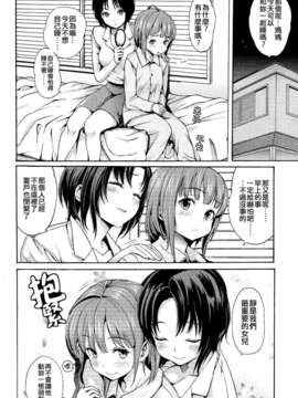 [ゆおＪ][サテツ] New Life (COMIC LO 2013-01)_07