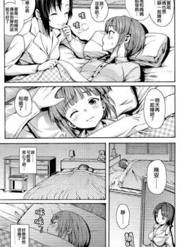 [ゆおＪ][サテツ] New Life (COMIC LO 2013-01)_08