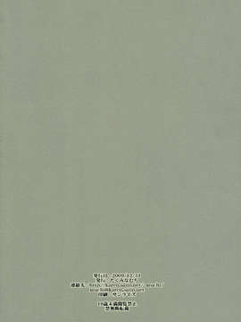 [囧囧汉化小队](C77) [たくみなむち] さそいかた その後 (とある魔術の禁書目録)_012