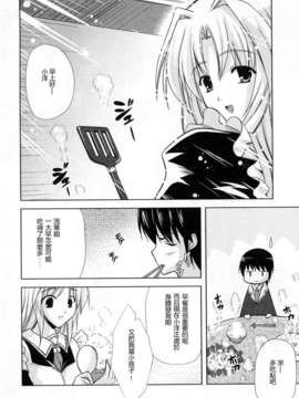 [2DJ御姐密地汉化][七瀬瑞穂] 姉づくし—姉心_c