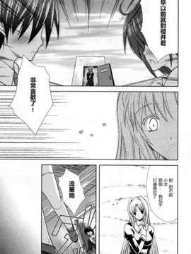 [2DJ御姐密地汉化][七瀬瑞穂] 姉づくし—姉心_f