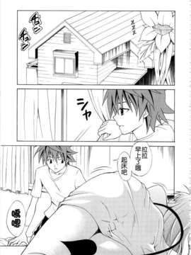 [虎マシーン (春日部太郎)]_002