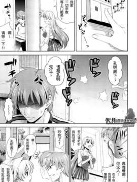 [ヤスイリオスケ] ショッキングピンク！ [天月NTR漢化組][無修正化 by 墨水]_010