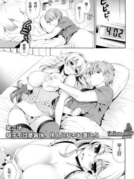 [ヤスイリオスケ] ショッキングピンク！ [天月NTR漢化組][無修正化 by 墨水]_044
