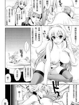 [ヤスイリオスケ] ショッキングピンク！ [天月NTR漢化組][無修正化 by 墨水]_045
