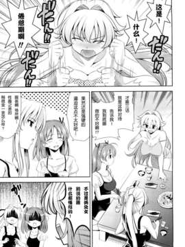 [ヤスイリオスケ] ショッキングピンク！ [天月NTR漢化組][無修正化 by 墨水]_046
