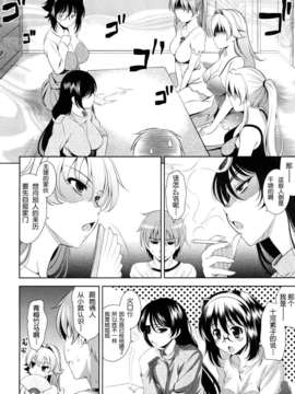[ヤスイリオスケ] ショッキングピンク！ [天月NTR漢化組][無修正化 by 墨水]_109