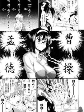 [ヤスイリオスケ] ショッキングピンク！ [天月NTR漢化組][無修正化 by 墨水]_110