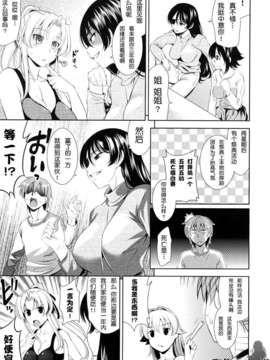 [ヤスイリオスケ] ショッキングピンク！ [天月NTR漢化組][無修正化 by 墨水]_111