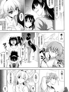 [ヤスイリオスケ] ショッキングピンク！ [天月NTR漢化組][無修正化 by 墨水]_112