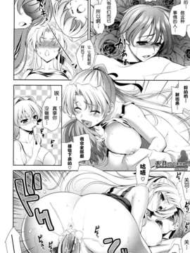 [ヤスイリオスケ] ショッキングピンク！ [天月NTR漢化組][無修正化 by 墨水]_117