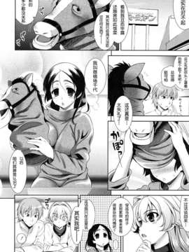 [ヤスイリオスケ] ショッキングピンク！ [天月NTR漢化組][無修正化 by 墨水]_127