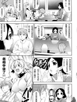 [ヤスイリオスケ] ショッキングピンク！ [天月NTR漢化組][無修正化 by 墨水]_128