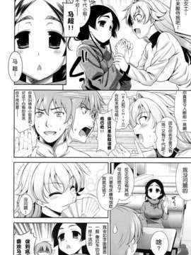 [ヤスイリオスケ] ショッキングピンク！ [天月NTR漢化組][無修正化 by 墨水]_129