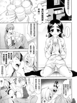 [ヤスイリオスケ] ショッキングピンク！ [天月NTR漢化組][無修正化 by 墨水]_130