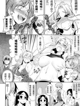 [ヤスイリオスケ] ショッキングピンク！ [天月NTR漢化組][無修正化 by 墨水]_131