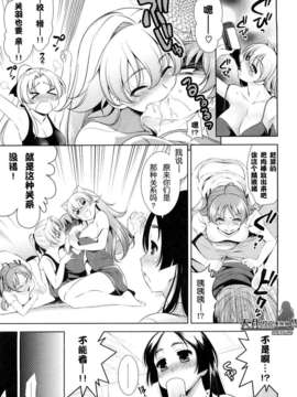 [ヤスイリオスケ] ショッキングピンク！ [天月NTR漢化組][無修正化 by 墨水]_132