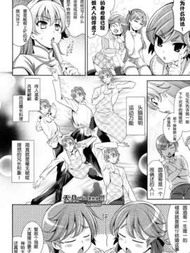 [ヤスイリオスケ] ショッキングピンク！ [天月NTR漢化組][無修正化 by 墨水]_185