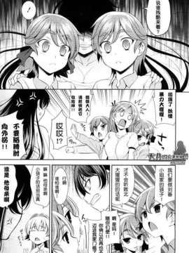 [ヤスイリオスケ] ショッキングピンク！ [天月NTR漢化組][無修正化 by 墨水]_186