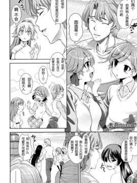 [ヤスイリオスケ] ショッキングピンク！ [天月NTR漢化組][無修正化 by 墨水]_187