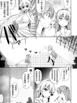 [ヤスイリオスケ] ショッキングピンク！ [天月NTR漢化組][無修正化 by 墨水]_188