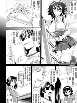 [ヤスイリオスケ] ショッキングピンク！ [天月NTR漢化組][無修正化 by 墨水]_189