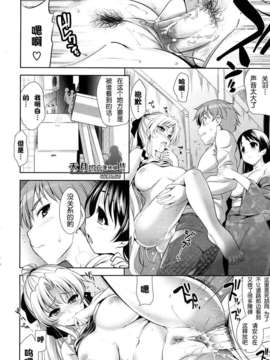 [ヤスイリオスケ] ショッキングピンク！ [天月NTR漢化組][無修正化 by 墨水]_191