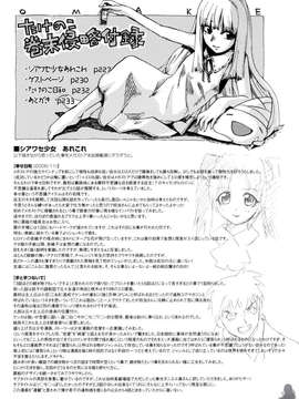 [たけのこ星人] シアワセ少女_0227