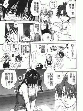 [みたらし侯成] 家族どんぶり_img050