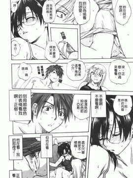 [みたらし侯成] 家族どんぶり_img053