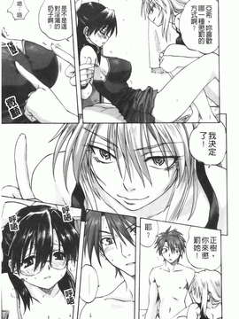 [みたらし侯成] 家族どんぶり_img054