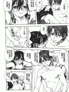 [みたらし侯成] 家族どんぶり_img059
