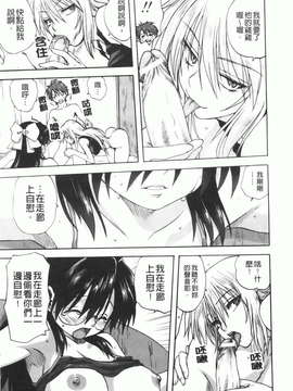 [みたらし侯成] 家族どんぶり_img060