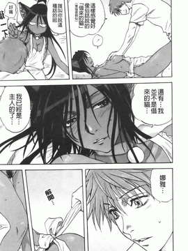 [みたらし侯成] 家族どんぶり_img098
