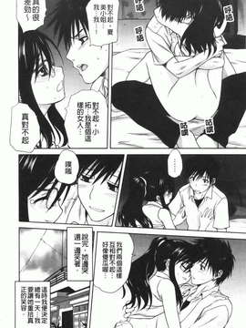 [みたらし侯成] 家族どんぶり_img123