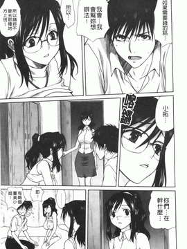 [みたらし侯成] 家族どんぶり_img126