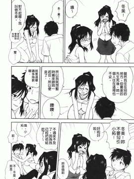 [みたらし侯成] 家族どんぶり_img127