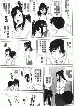 [みたらし侯成] 家族どんぶり_img128