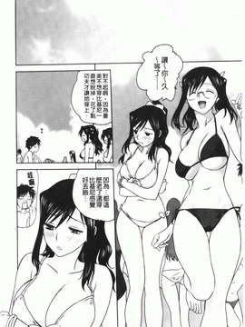 [みたらし侯成] 家族どんぶり_img131
