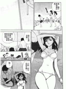 [みたらし侯成] 家族どんぶり_img132