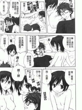 [みたらし侯成] 家族どんぶり_img166
