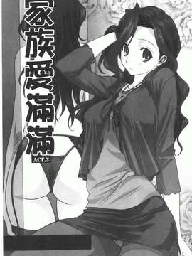 [みたらし侯成] 家族どんぶり_img167
