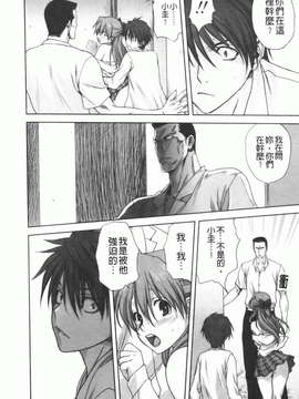 [みたらし侯成] 家族どんぶり_img189