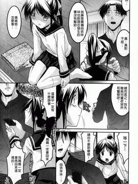 [ひめはち][幼乱三姉妹][BOJJ掃圖][中漫]_you-ran_009
