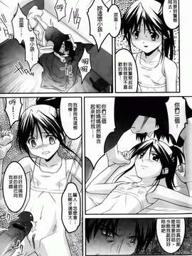 [ひめはち][幼乱三姉妹][BOJJ掃圖][中漫]_you-ran_013