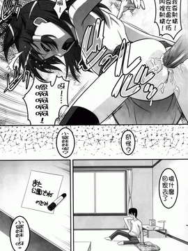 [ひめはち][幼乱三姉妹][BOJJ掃圖][中漫]_you-ran_178
