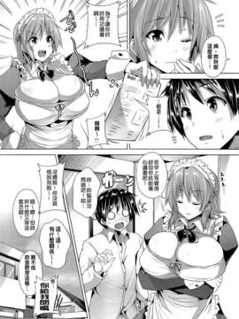 [ごばん] 絶対乳域 [now115&Badluck1205#P008]_0068