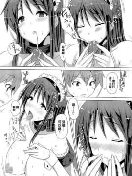 [ごばん] 絶対乳域 [now115&Badluck1205#P008]_0128
