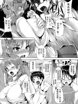 [ごばん] 絶対乳域 [now115&Badluck1205#P008]_0999