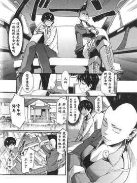 [ムサシマル] 僕がナースになった理由（Chinese）_BokuNurse_008